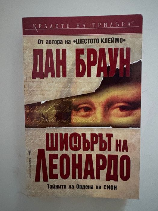 Книги на английски и български