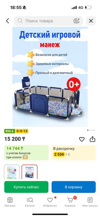 Детский игровой манеж