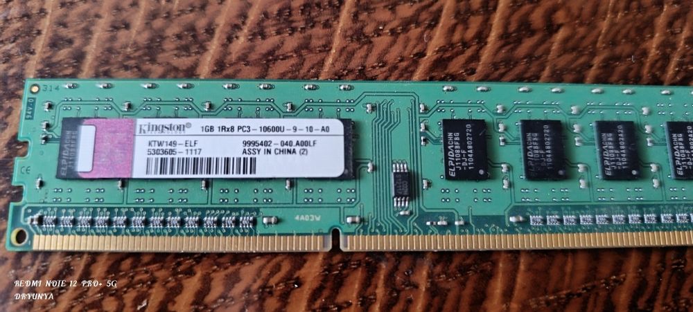 Память на компьютере