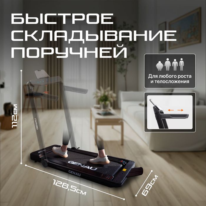 Беговая дорожка Genau Cardio Concept