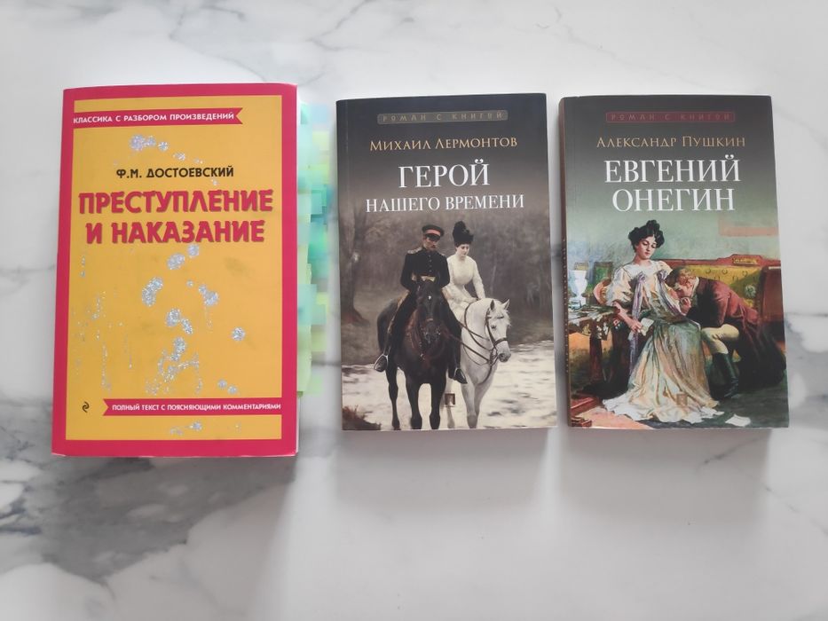 Продам классической литературы