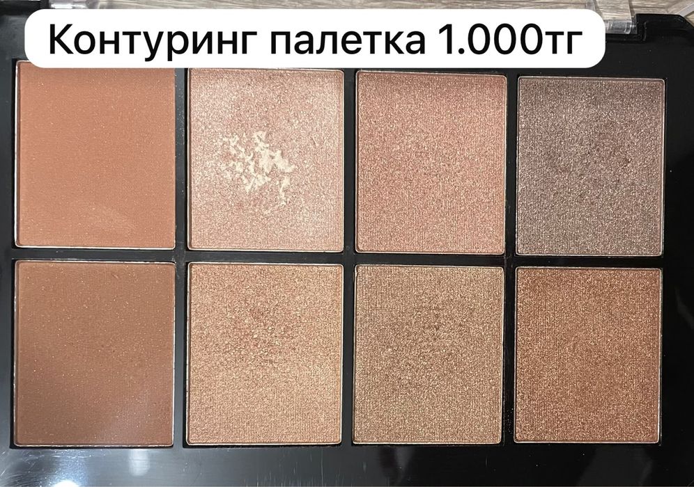 Косметика тени, румяна, хайлайтер