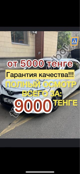 АВТОПОДБОР/Русификация/Автоэксперт