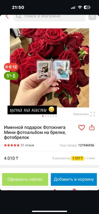 Именные брелки!  Мини фотоальбомы !