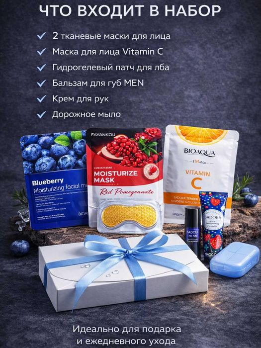 Ayollar va erkaklar uchun hadya paketi. Подарочные наборы
