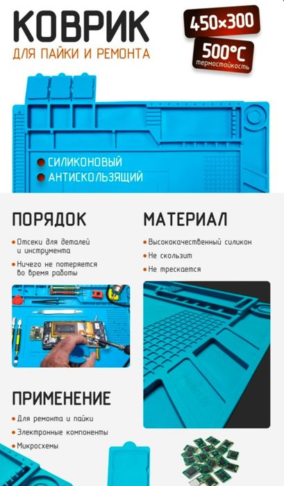 Продаётся термостойкий силиконовый коврик