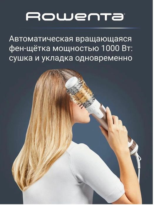 Фен-щетка Rowenta Brush Activ Compact CF9520