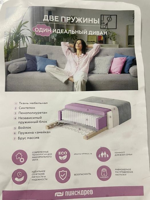 3-х местный диван «Стефано»