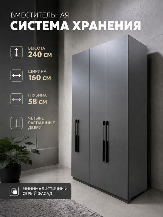 Шкафы новые Алматы!