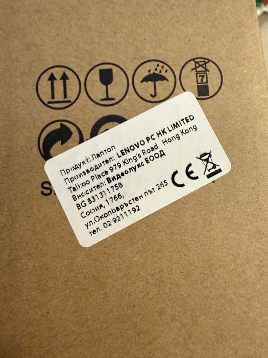 Lenovo IdeaPad 3 – ЧИСТО НОВ, неразопакован | i5 | SSD 256GB