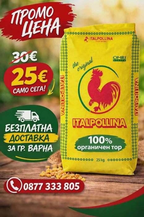 100% Органична пилешка тор