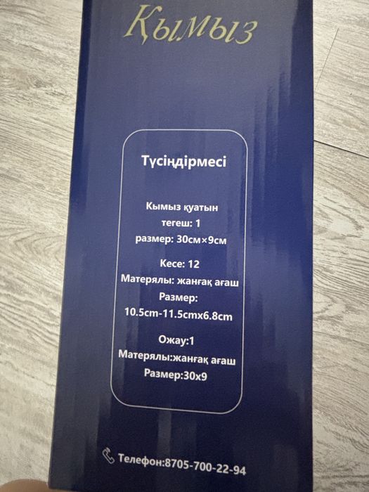 Продам набор посуды қымыз