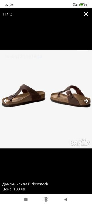 Чехли Birkenstock