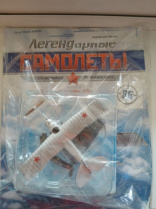 Легендарные самолёты Deagostini