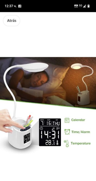 Настолна лампа с часовник