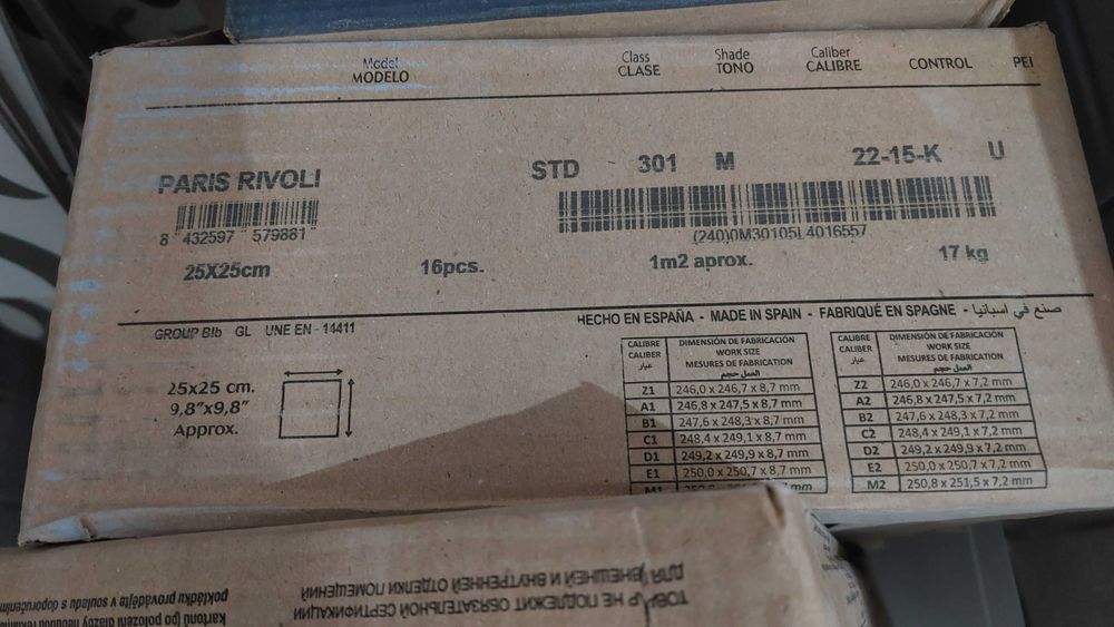 Плочки универсални