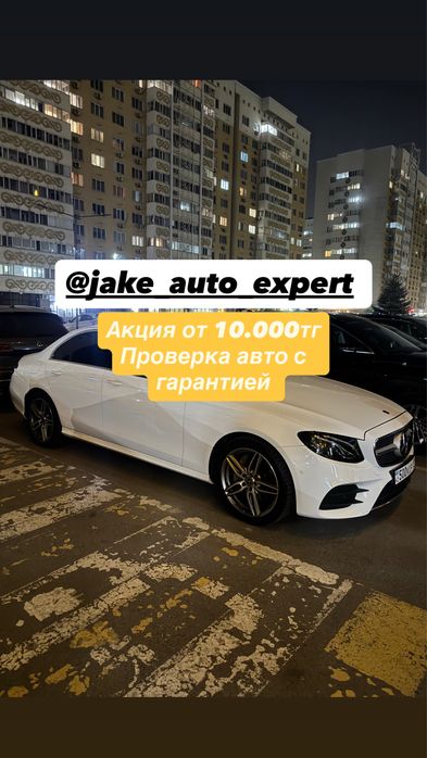 Авто подбор Авто эксперт Эндоскопия