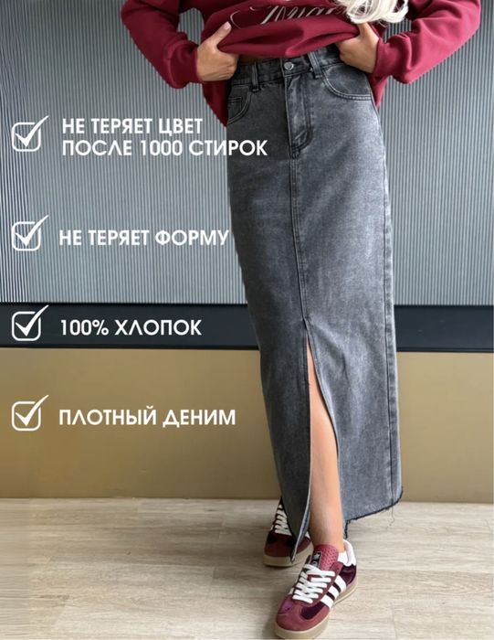 Продам юбку новую!