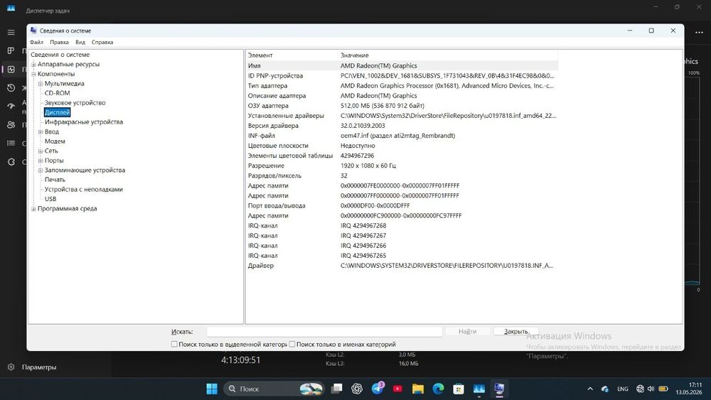 ASUS Expertbook Ryzen 5 7535HS 16 Гб DDR5