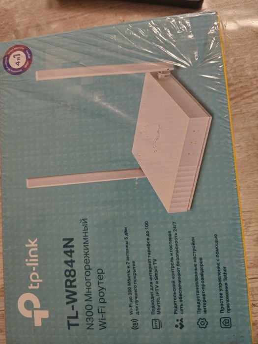 Продам вай-фай роутер