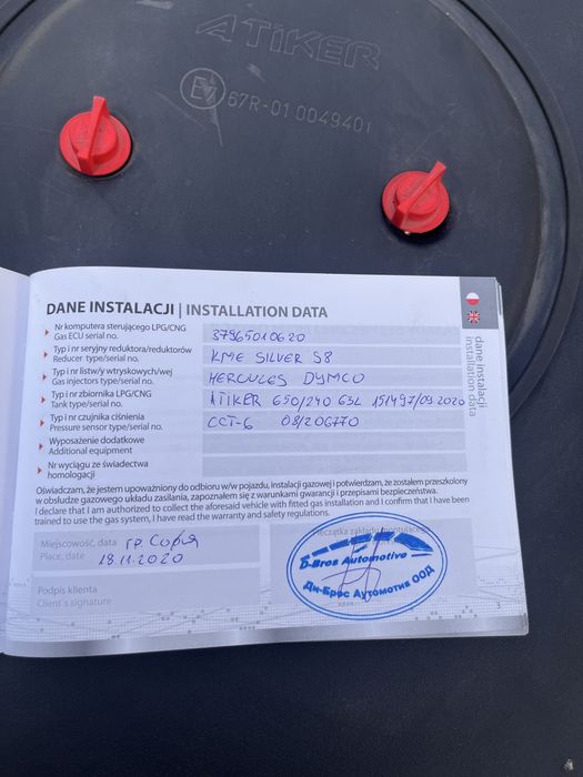 Газов инжекцион комплект