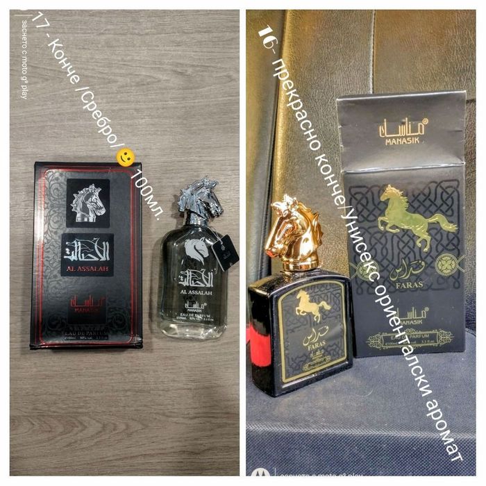 Промо: Арабски унисекс 100мл.