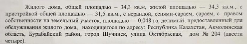 Продам дом с участком