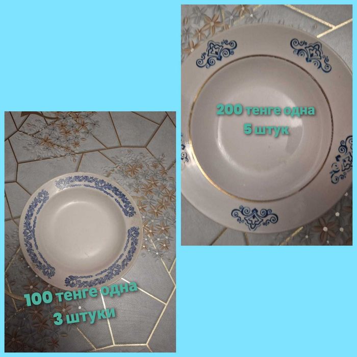 Продаются тарелки советские