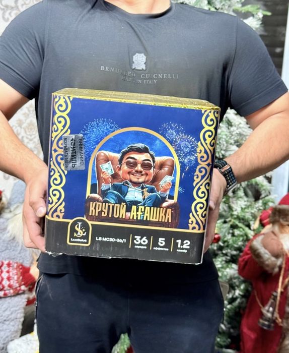 Салюттар сатылады