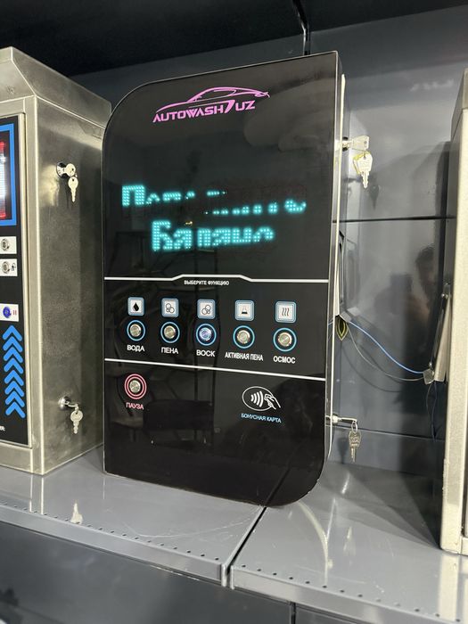 Мойка самообслуживания сам мойка