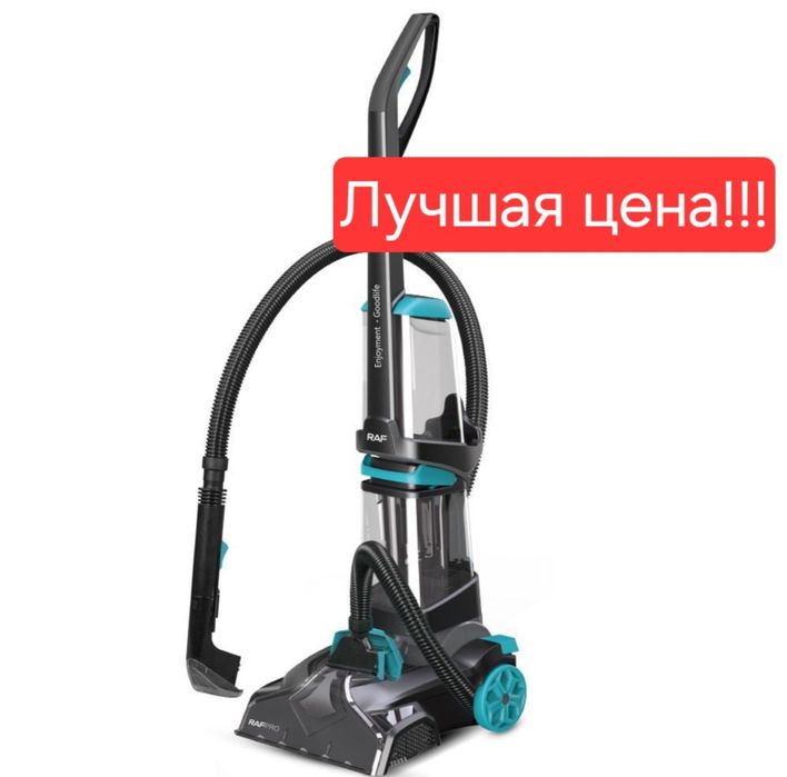 Моющий пылесос пилесос changyutgich plisos RAF R.8671