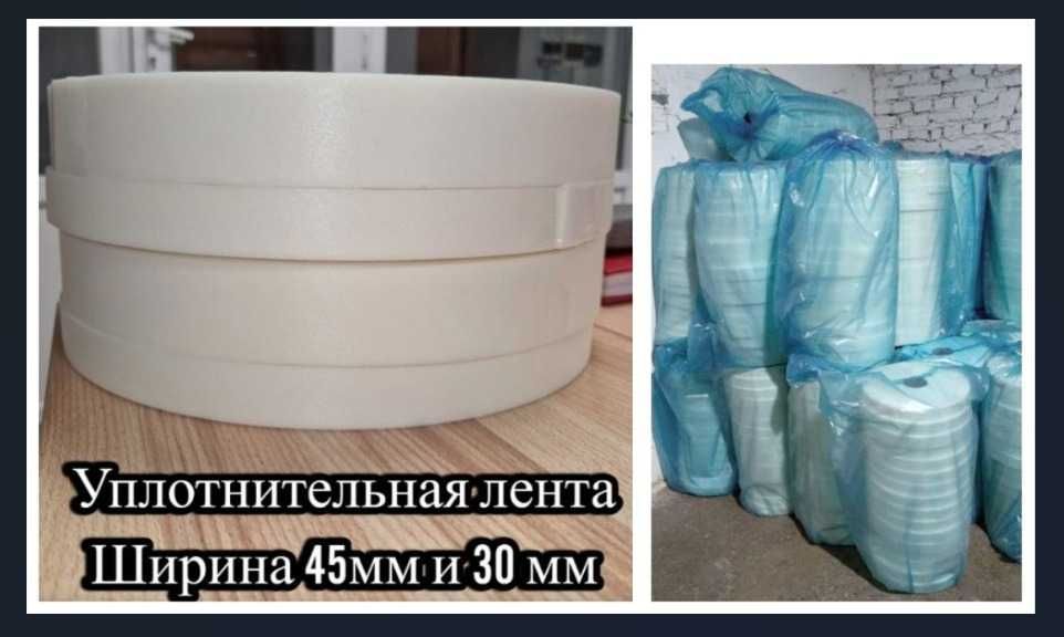 Уплотнительная лента Дихтунгсбанд ППЭ самоклеящаяся