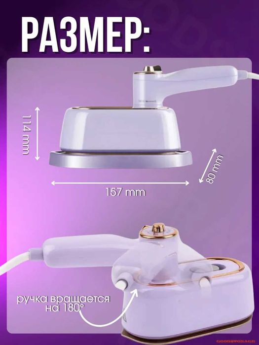 Отпариватель Folding iron