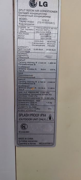 Кондиционер  LG 18