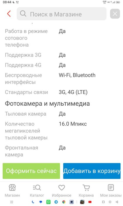 Планшет BlackView Tab 18 12/256 Gb новый
