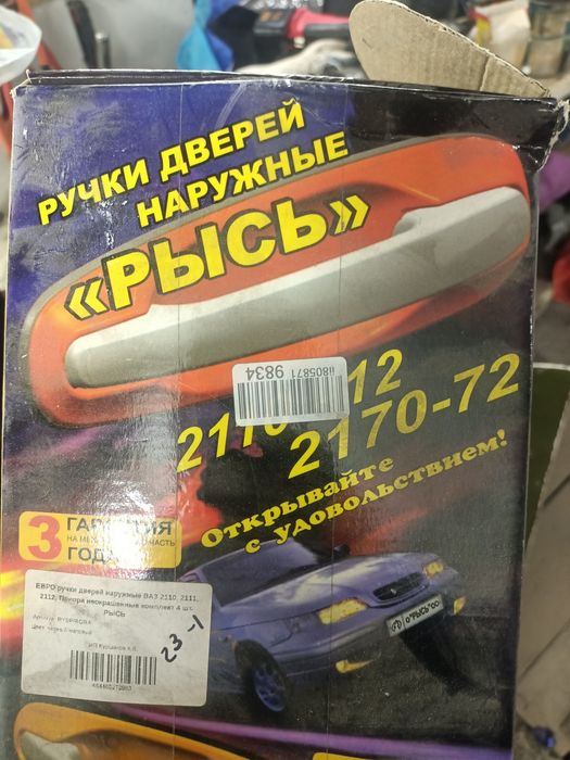 Продам не дорого