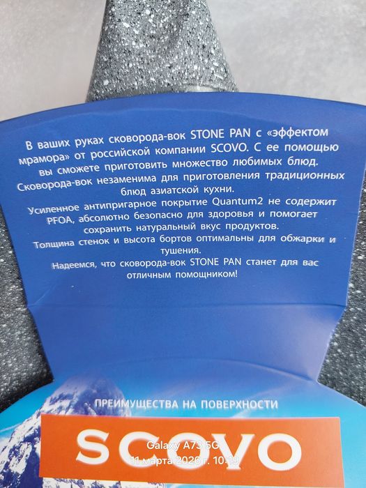 Сковорода ВОК 28 см