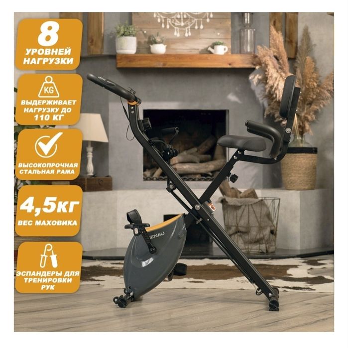 Велотренажер Genau XT-350