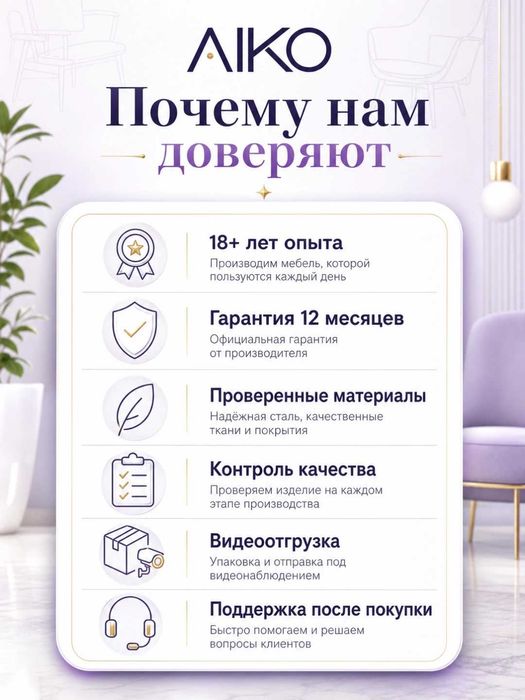 Диван раскладной AIKO Breeze | Yig‘ma divan ikki kishilik