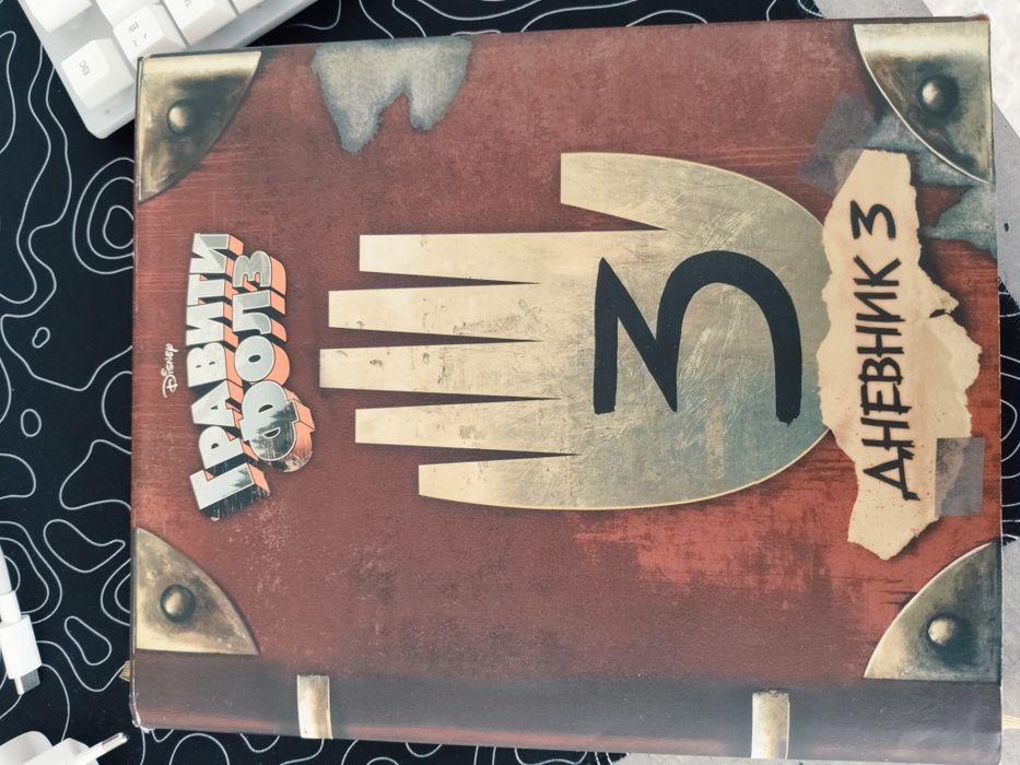 Книга Графити фолз
