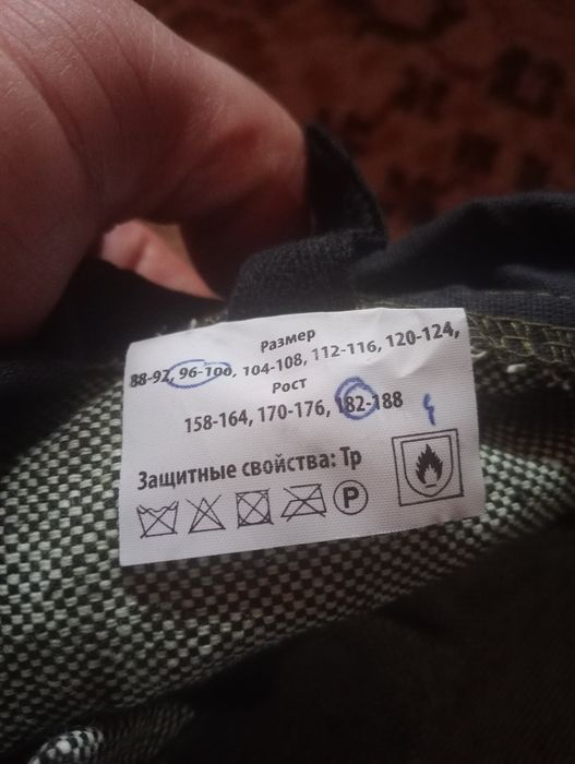 Сварочный костюм