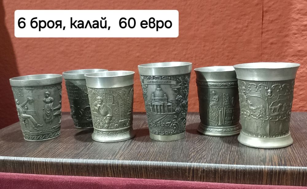 Артикули от калай