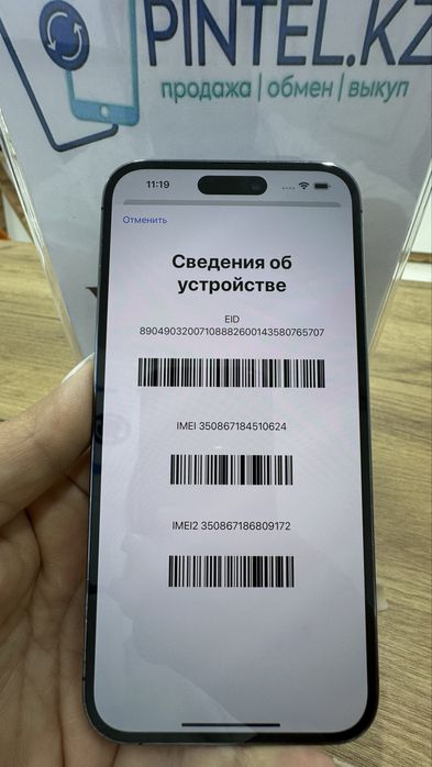 Ip 14 pro max 128гб 87% Purple Pintel.kz