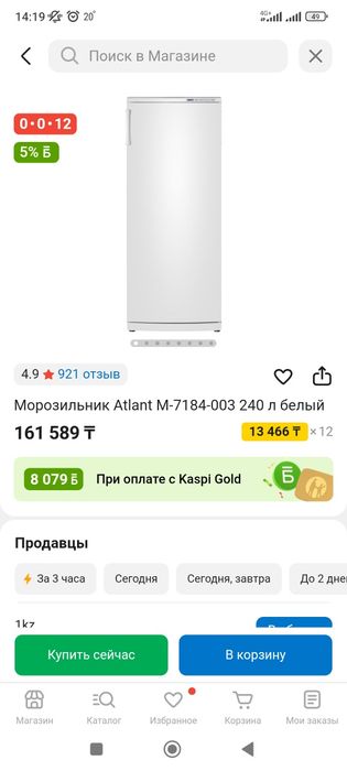 Морозильник Atlant Атлант 240 л белый
