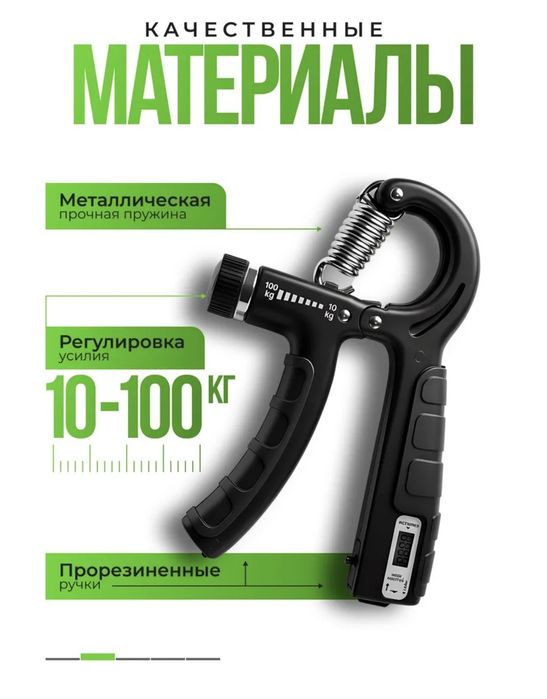 Кистевой эспандер
