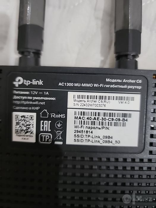 Router Archer C6