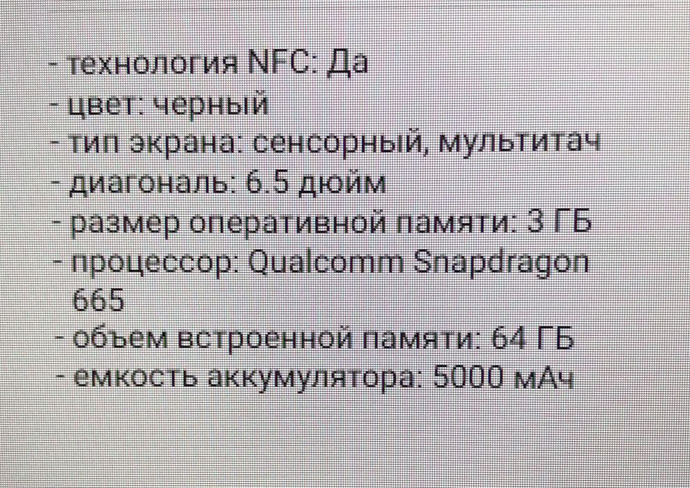 Смартфон OPPO A5 2020 3/64Gb