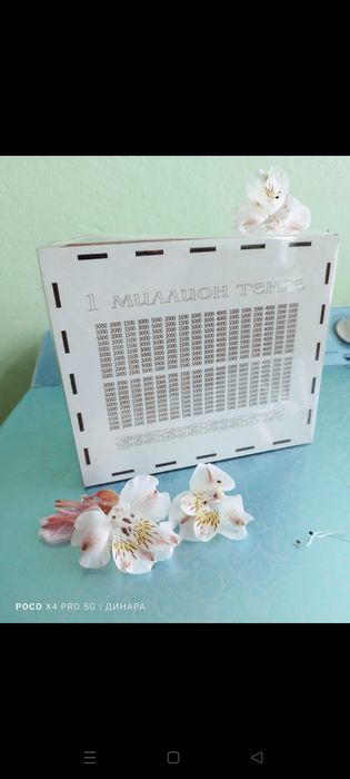 Копилка 1-миллион