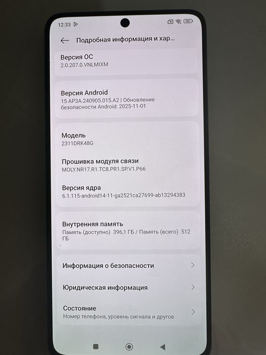 Poco X6 pro 12/512гб черный