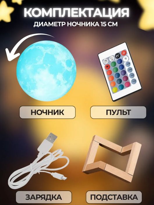 Продам ночник новый